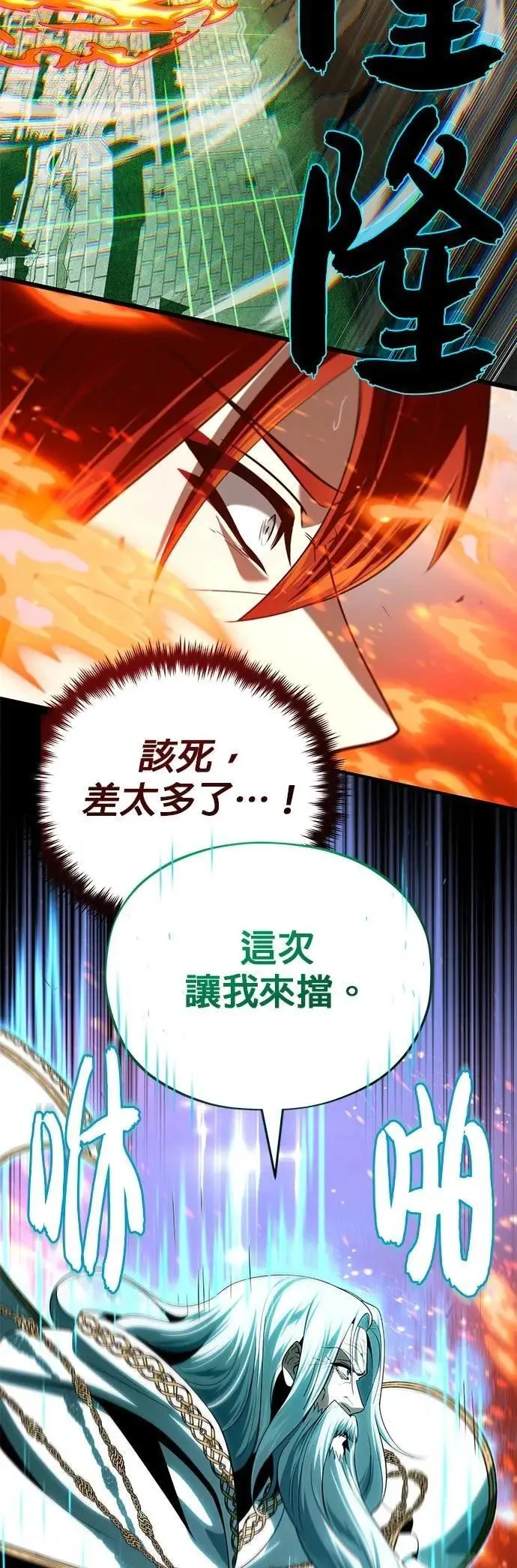 第133话：就此消失吧5