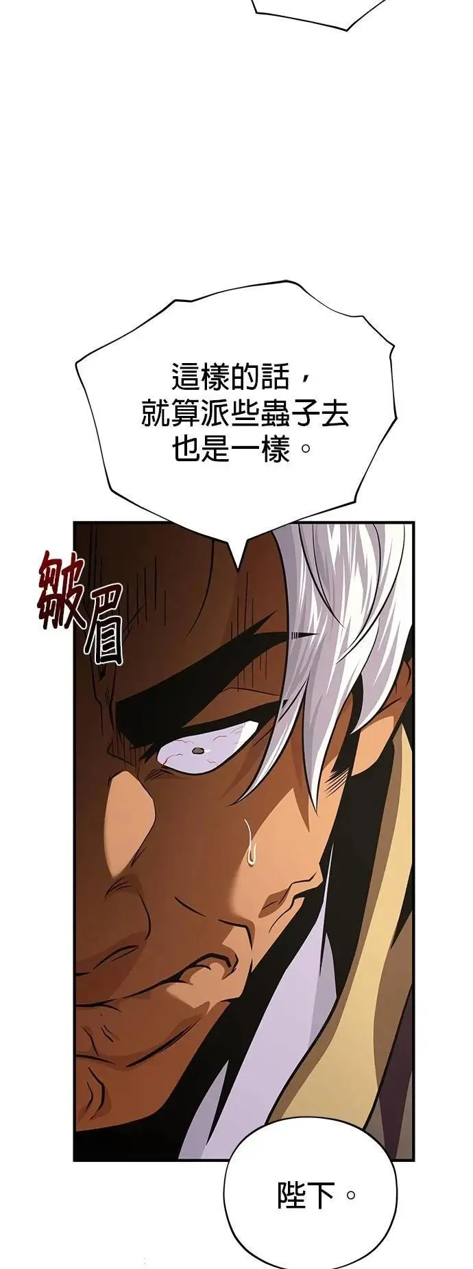 第133话：就此消失吧85