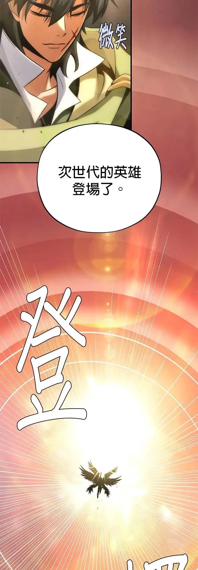第133话：就此消失吧30