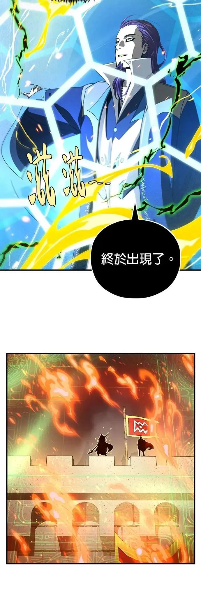 第133话：就此消失吧8