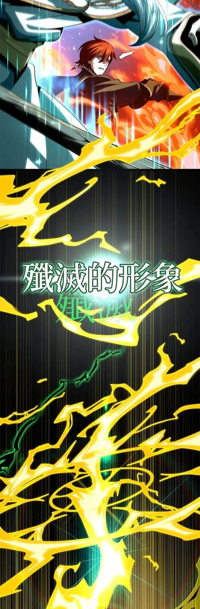 第133话：就此消失吧6