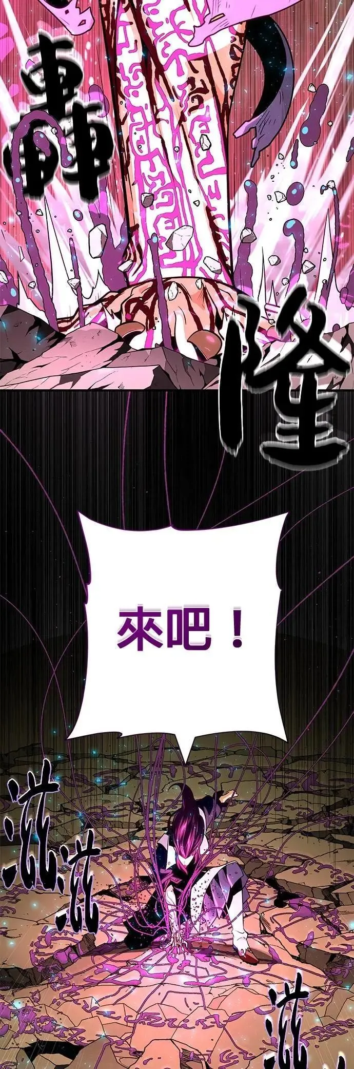 第133话：就此消失吧44