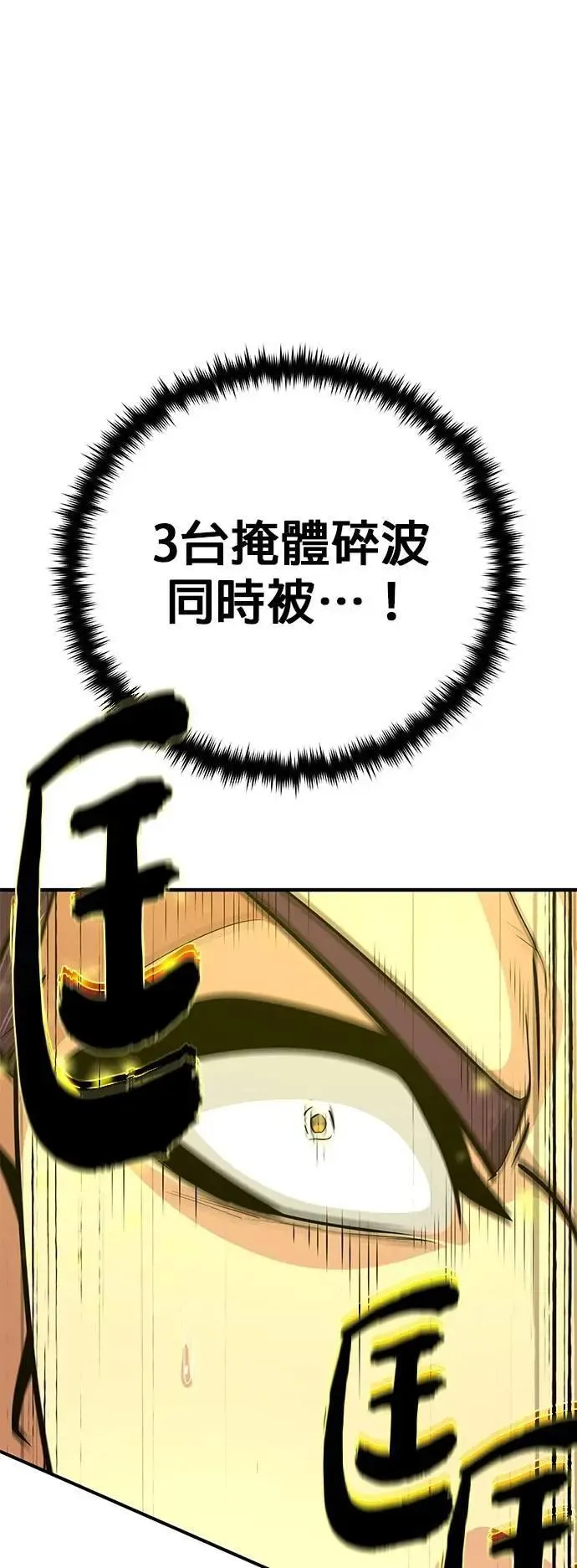 第133话：就此消失吧37