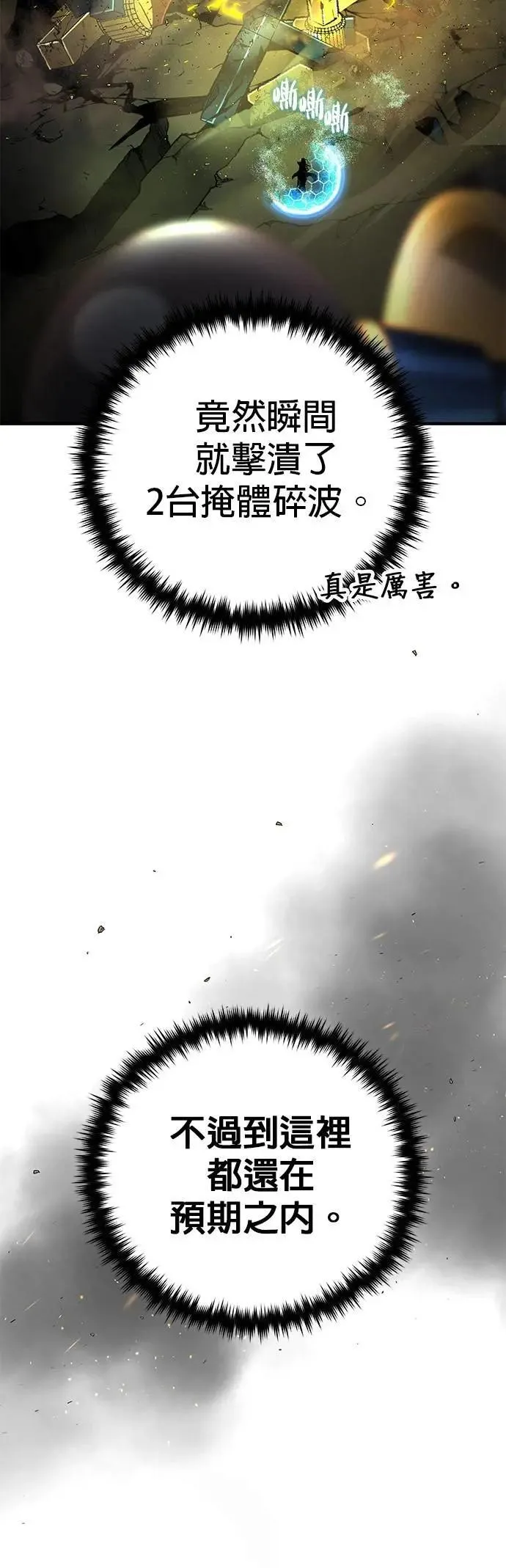 第133话：就此消失吧14