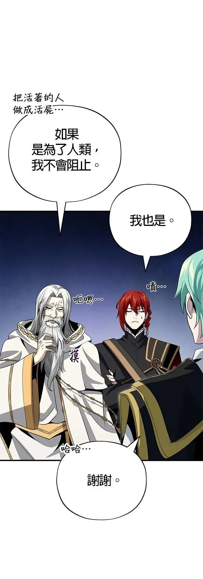第134话：追击14