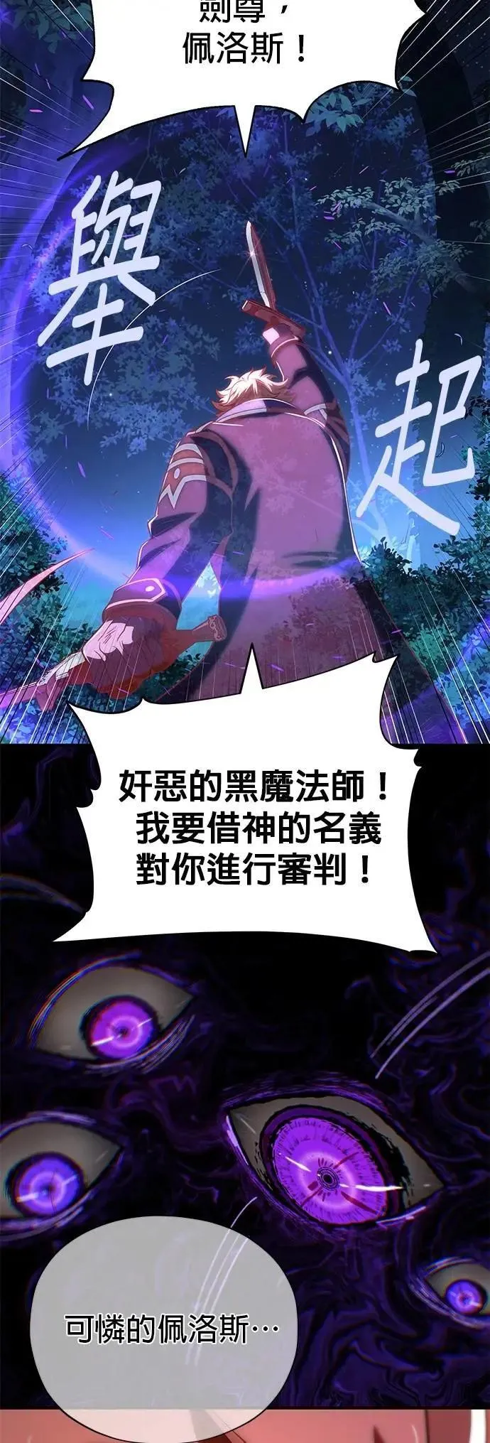 第134话：追击56