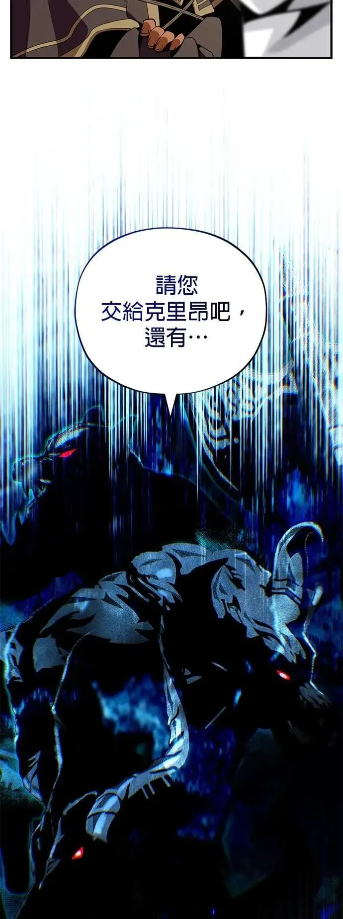 第133话：就此消失吧88