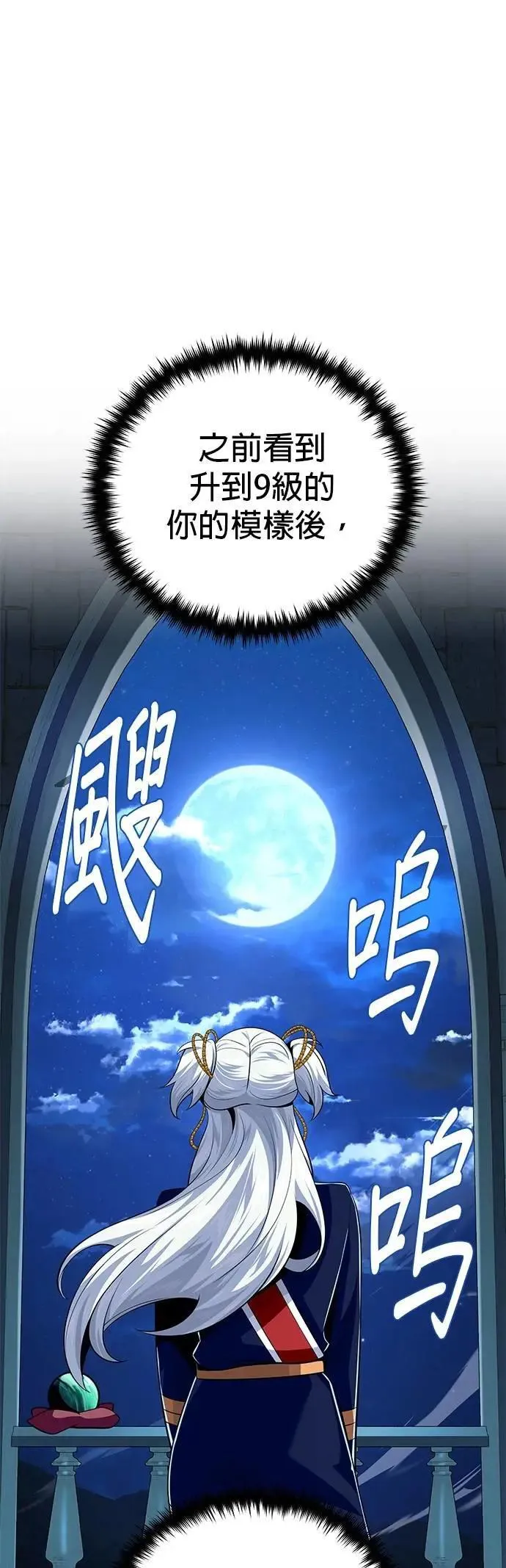第134话：追击29