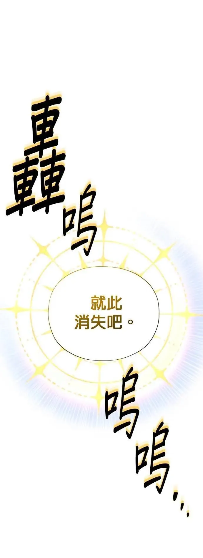 第133话：就此消失吧55
