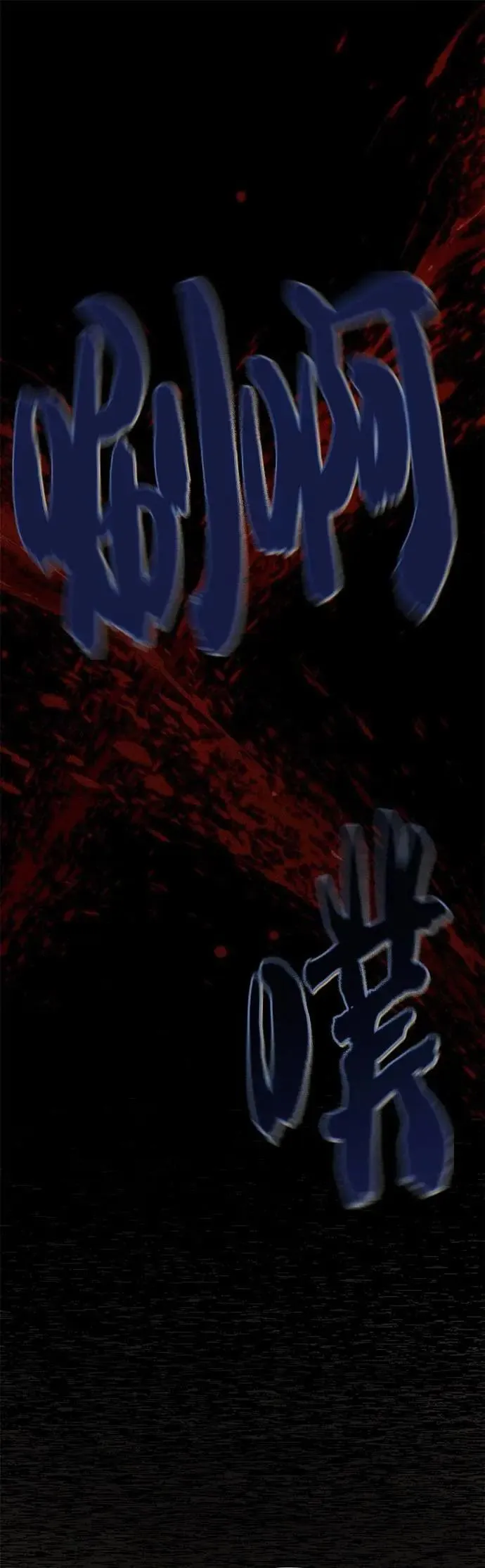 第134话：追击43