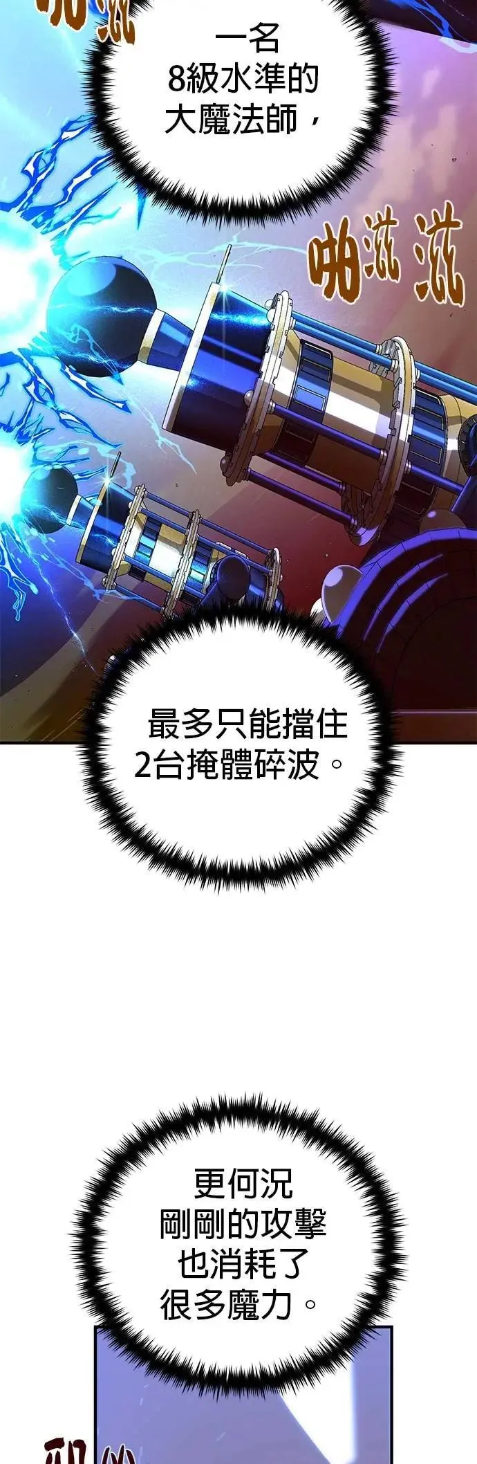 第133话：就此消失吧16