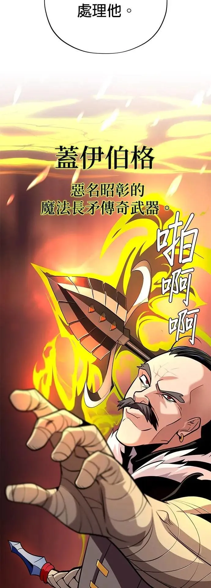 第133话：就此消失吧50