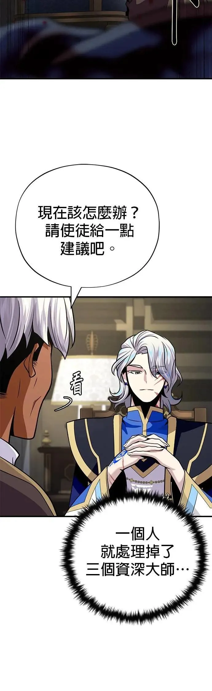 第133话：就此消失吧83