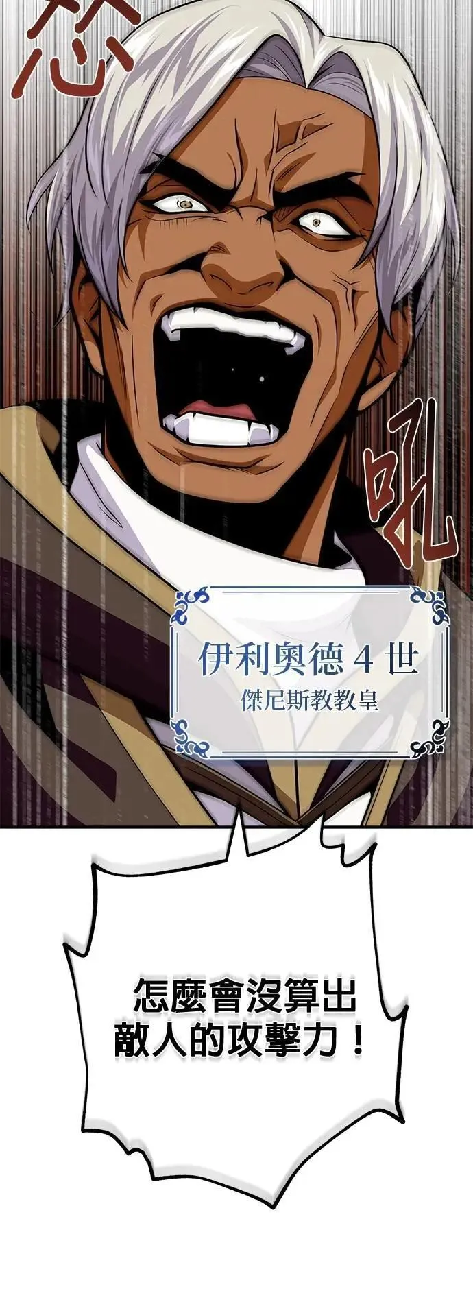 第133话：就此消失吧79