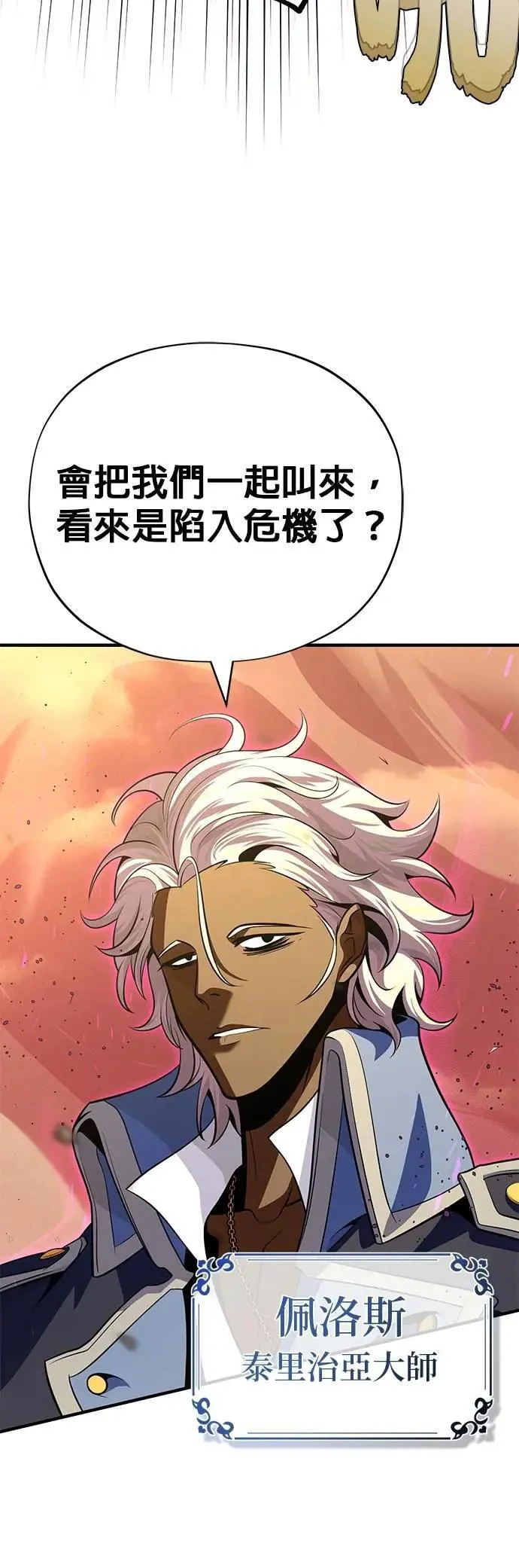 第133话：就此消失吧46