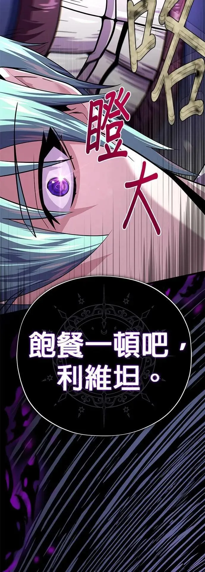 第133话：就此消失吧72