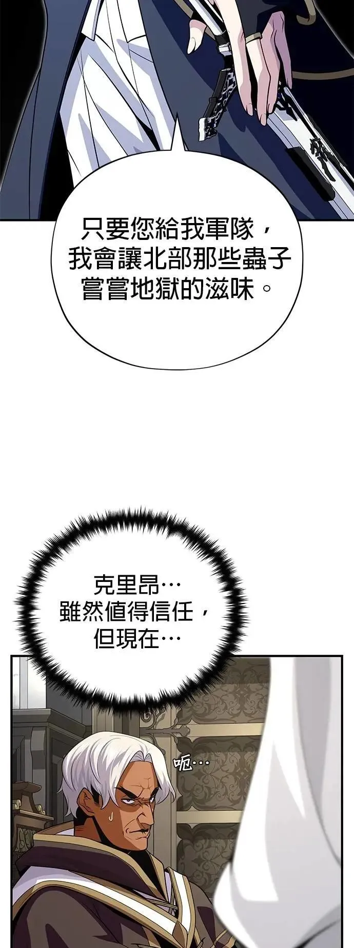 第133话：就此消失吧87
