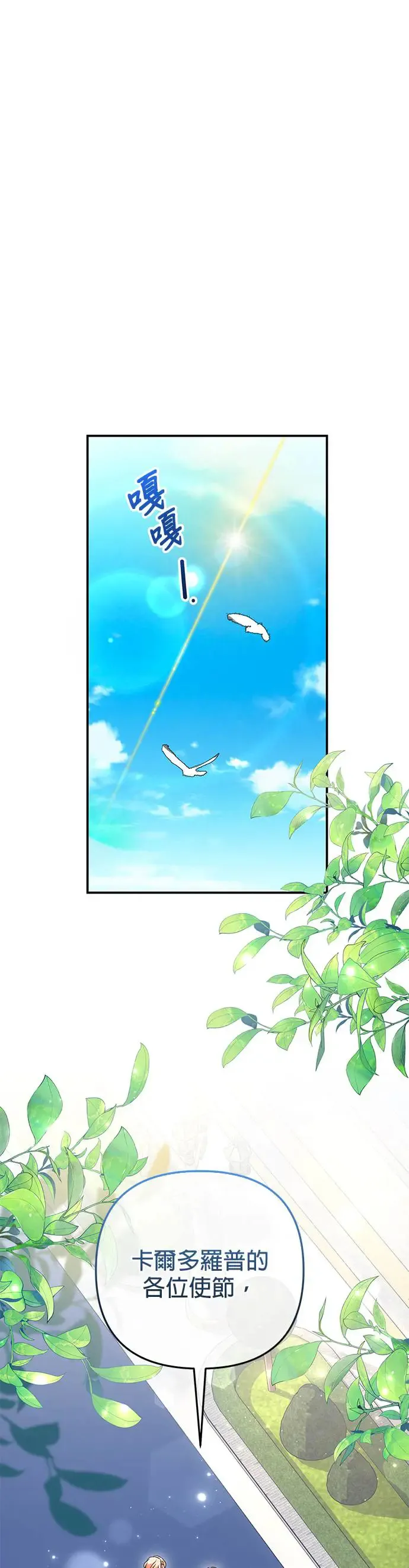 第29话72