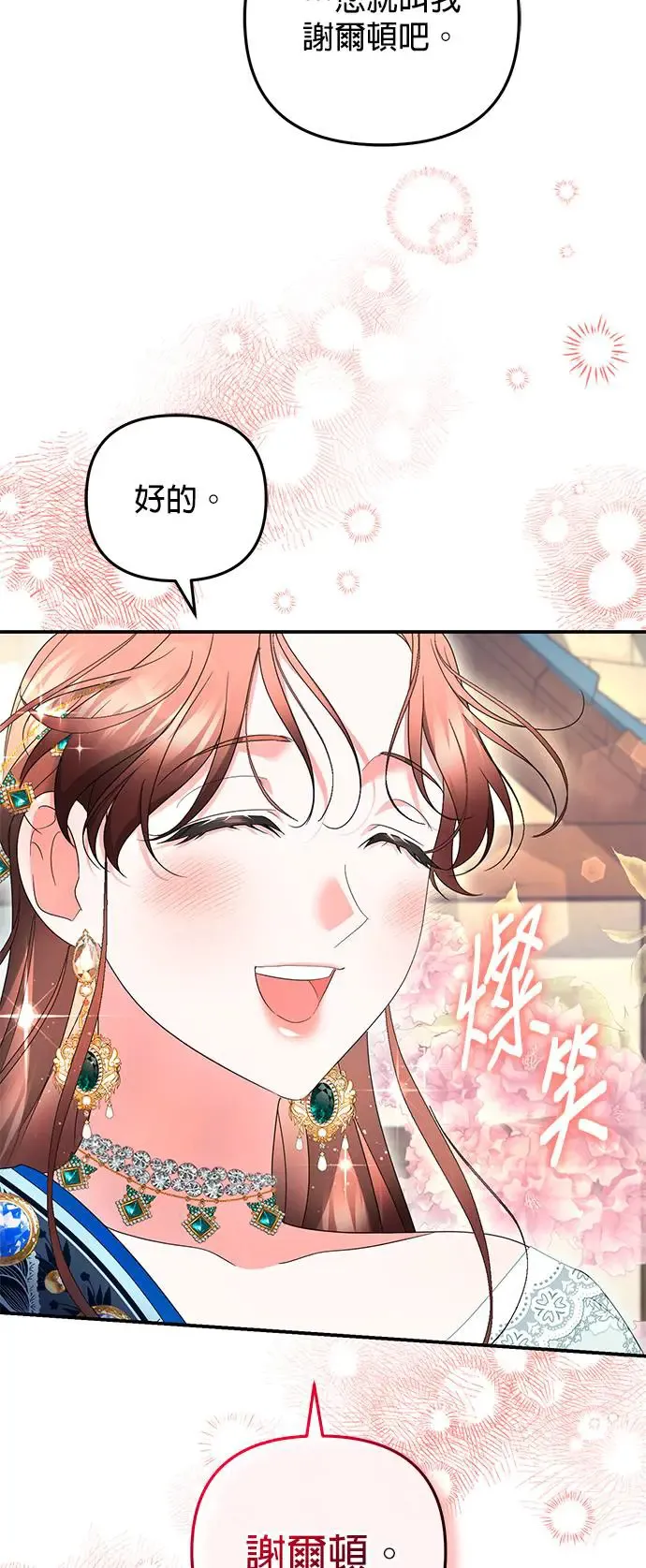 第31话34