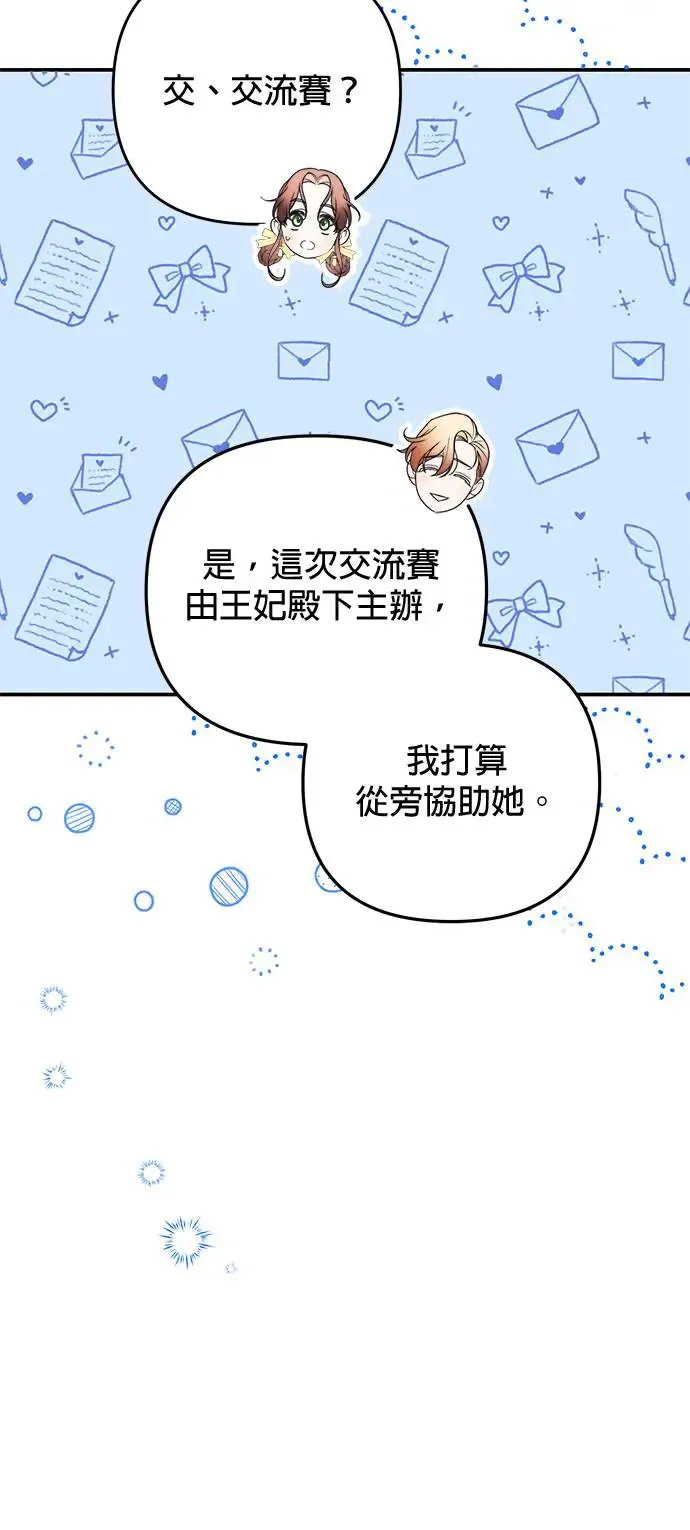 第23话3