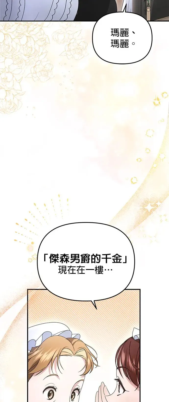 第3话42
