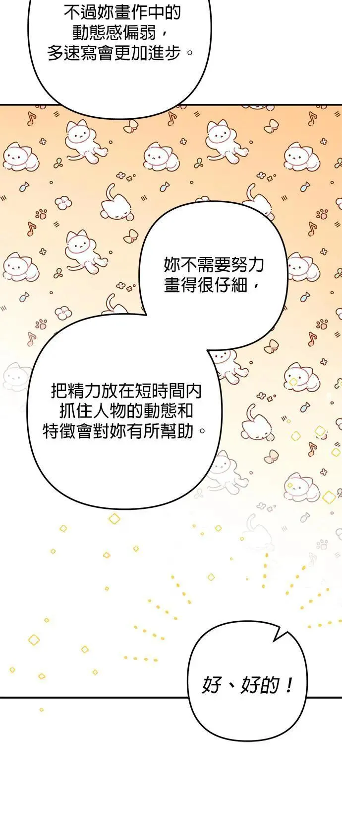 第51话35