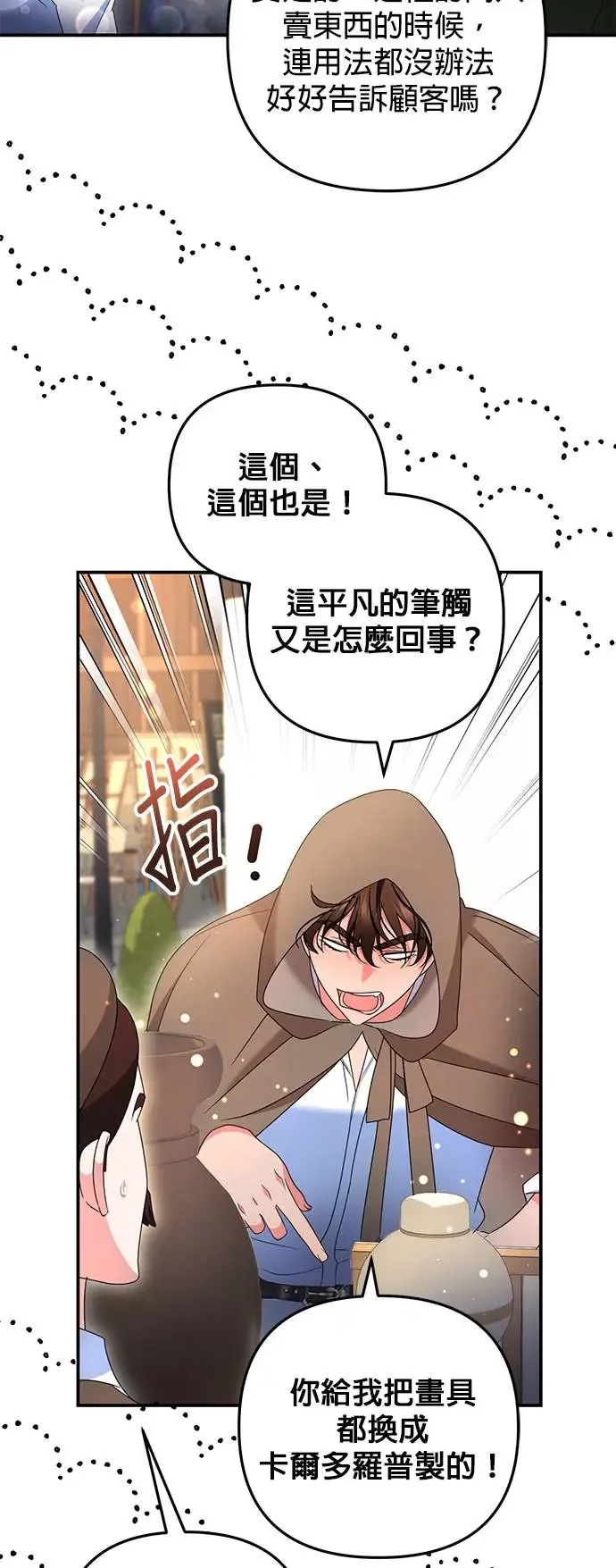 第29话59