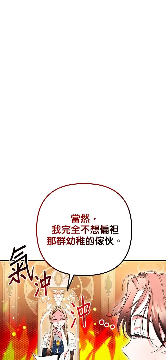 第29话4