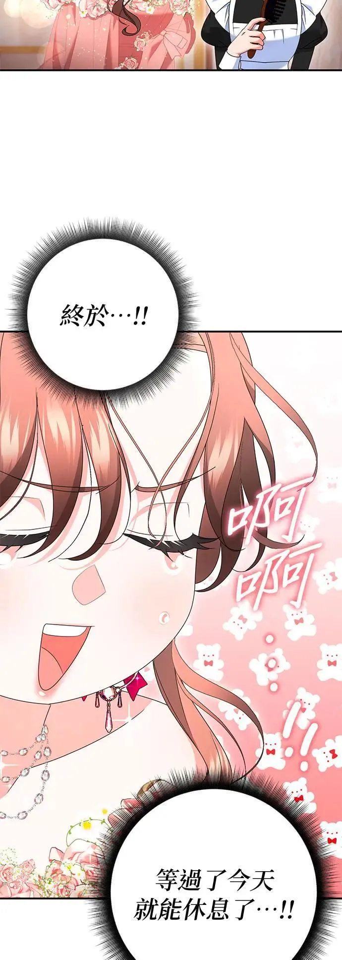 第46话47