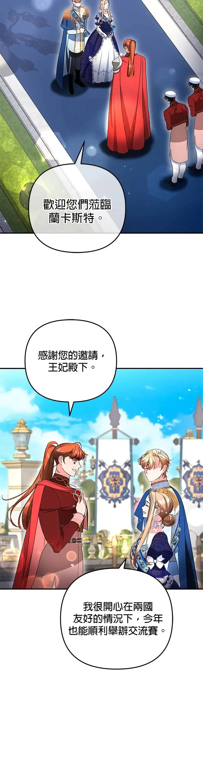 第29话73