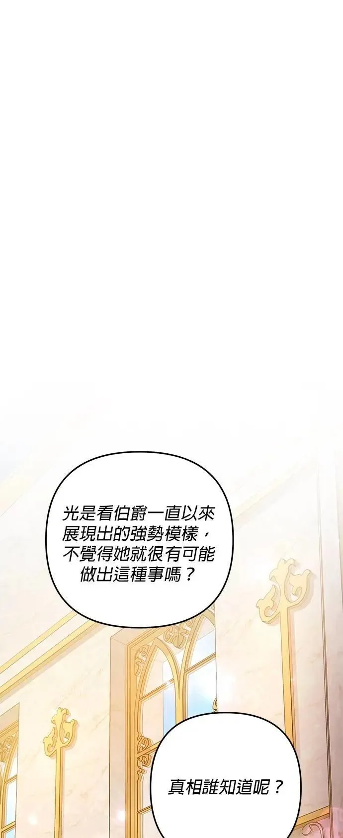 第54话47