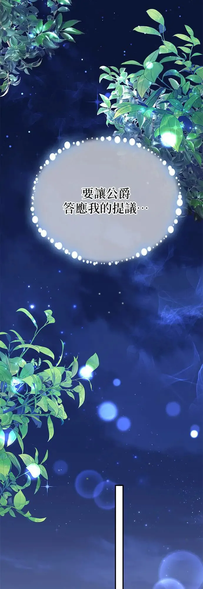 第5话79
