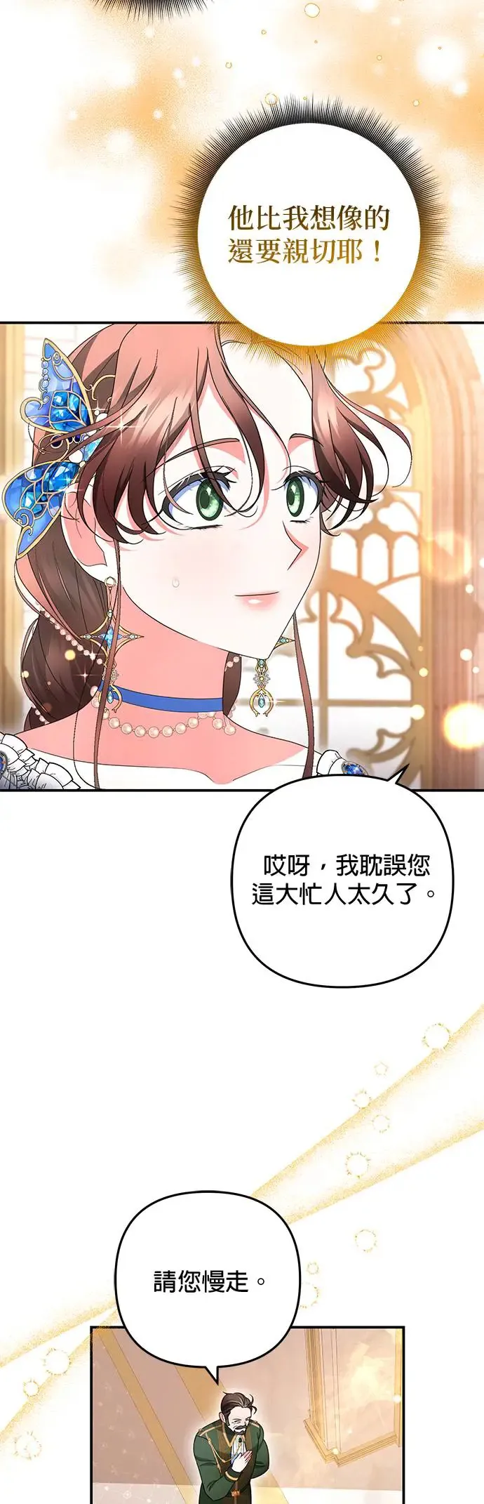 第26话8