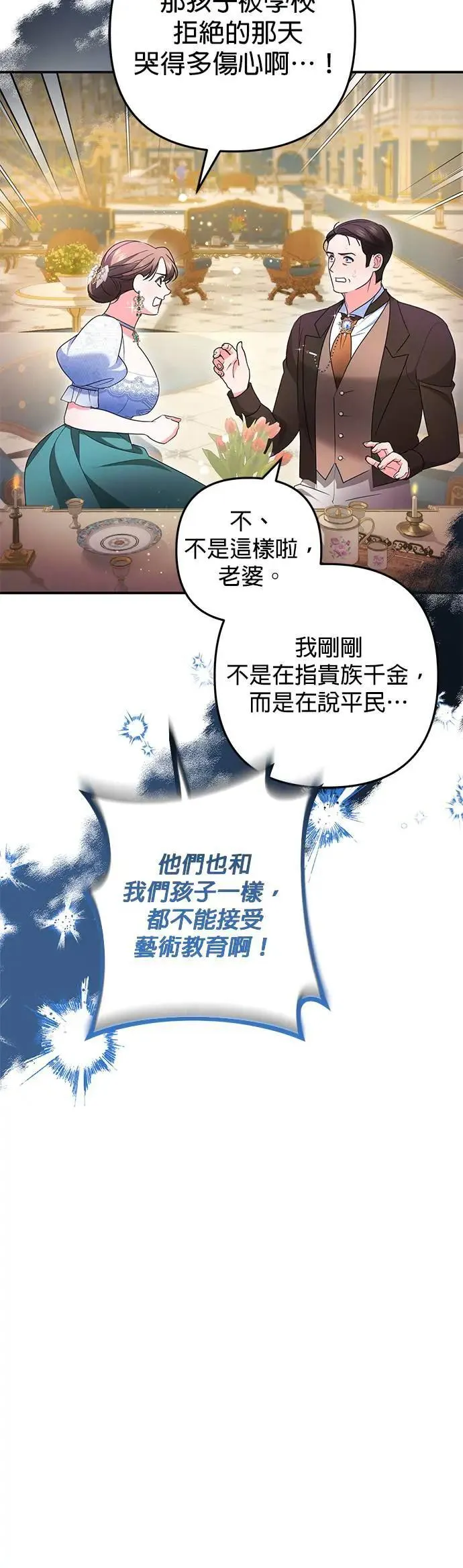 第53话40