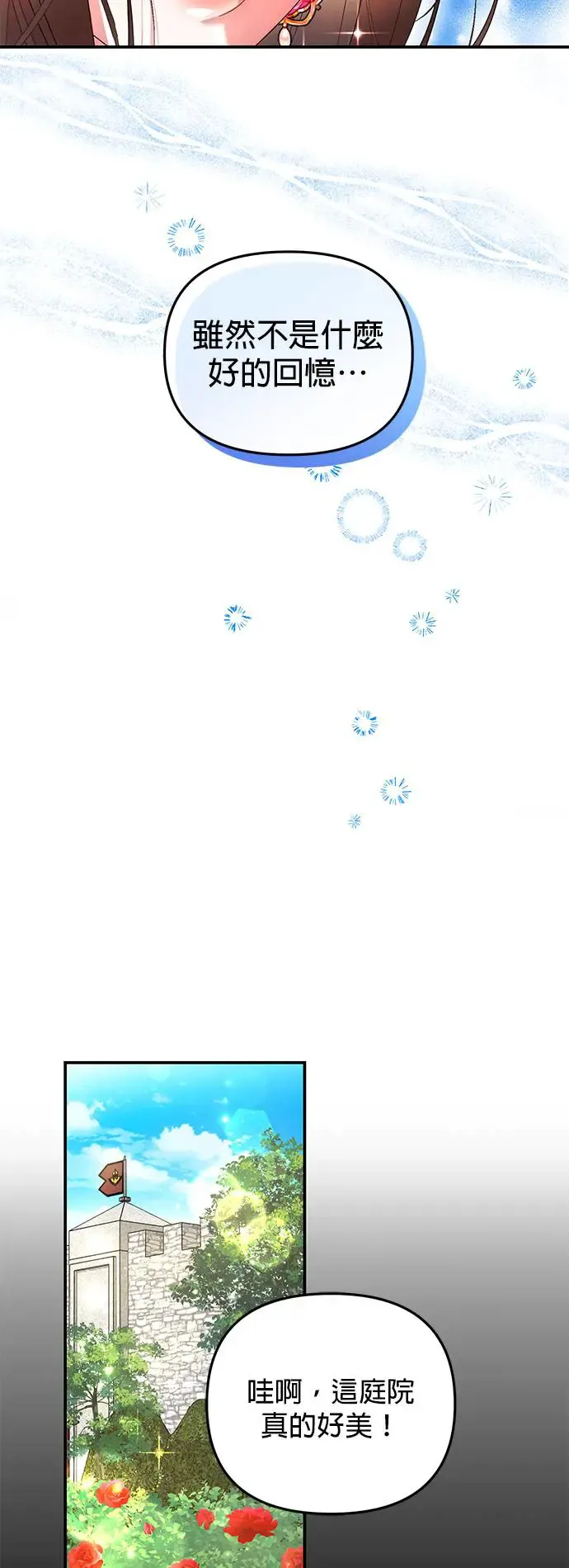 第17话9