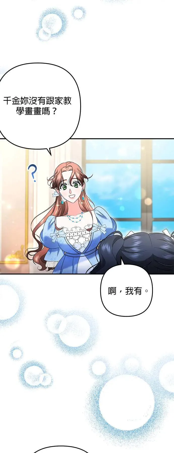 第51话37