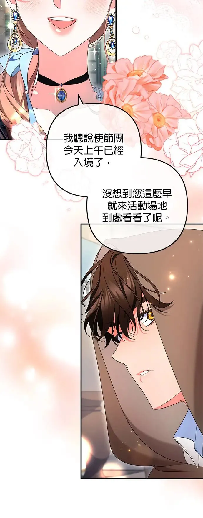 第29话63