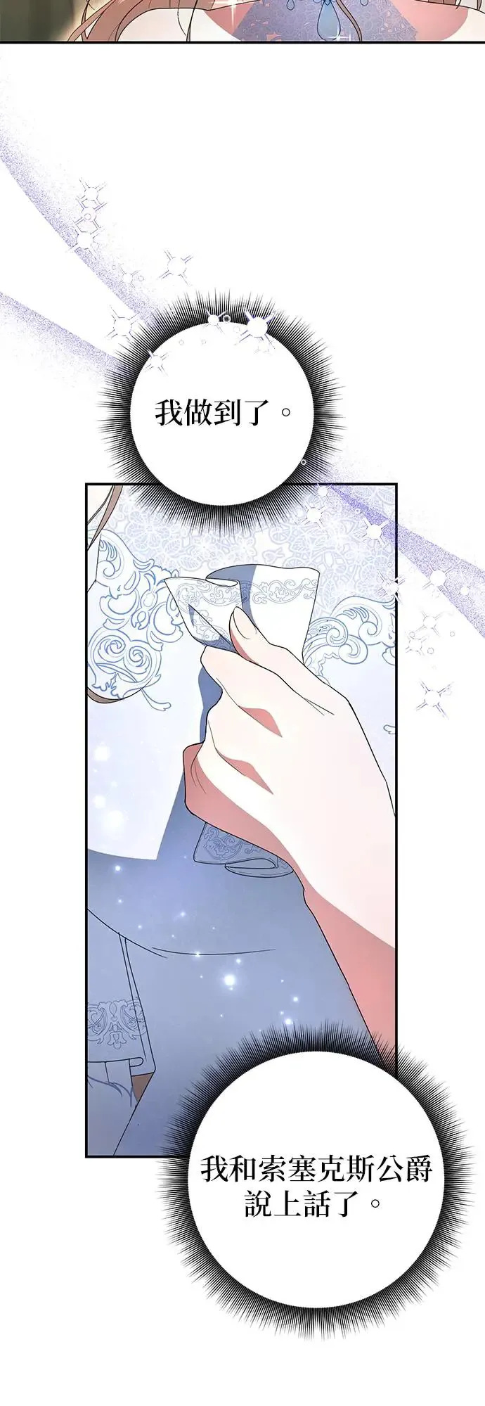 第5话77