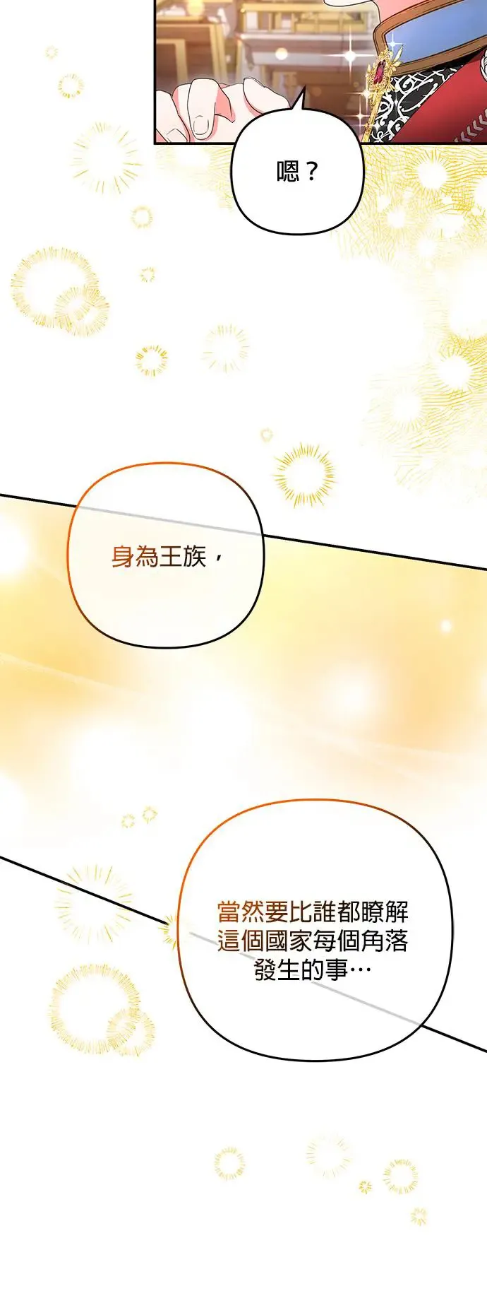 第26话31