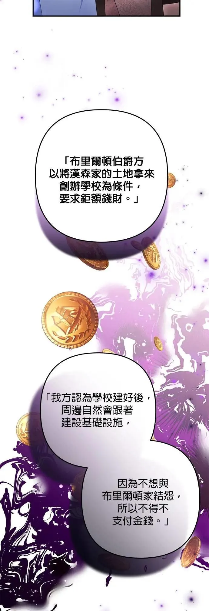 第54话4