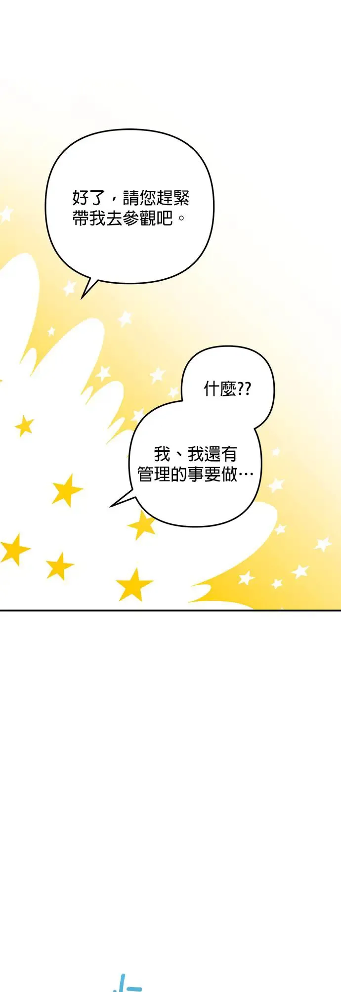 第31话71