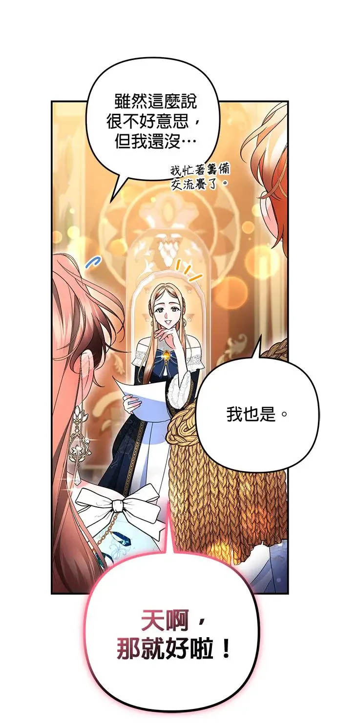 第29话11