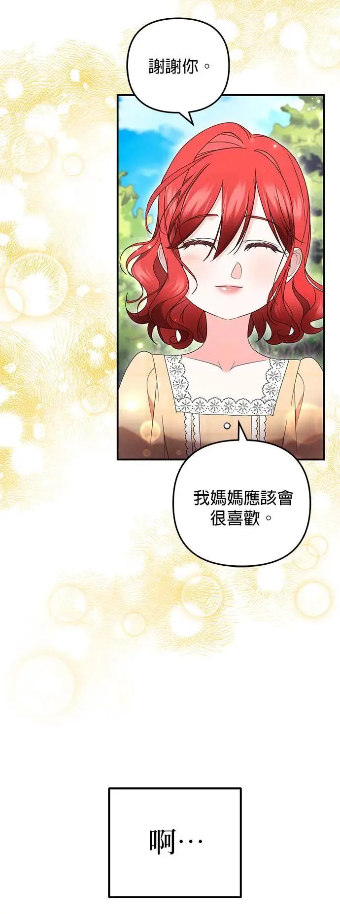 第43话8