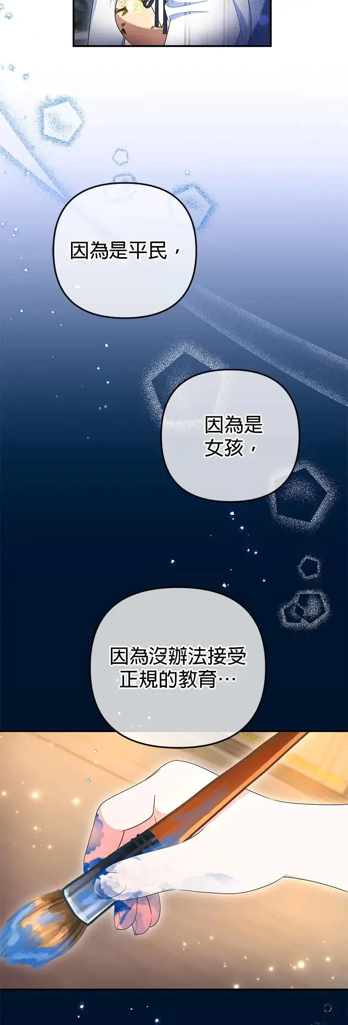 第23话33
