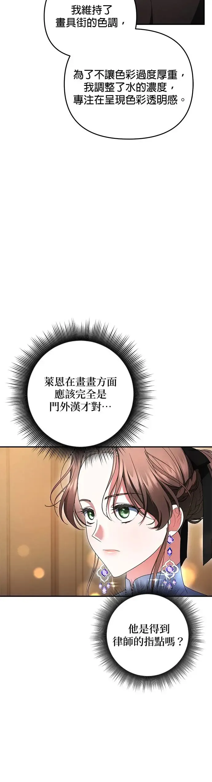 第13话6