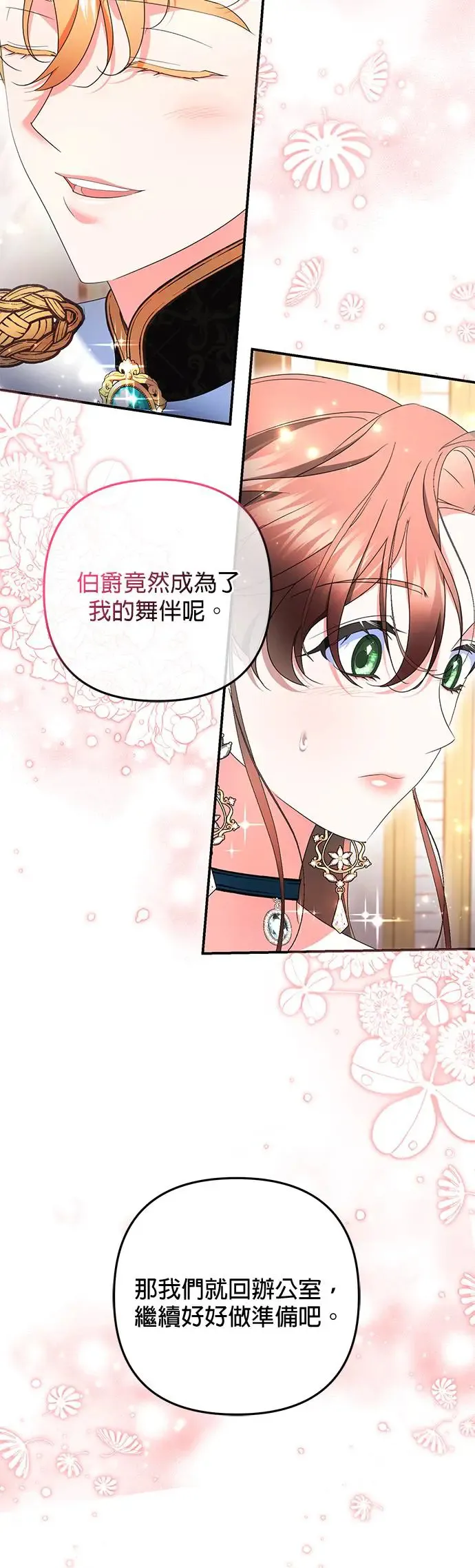 第29话33