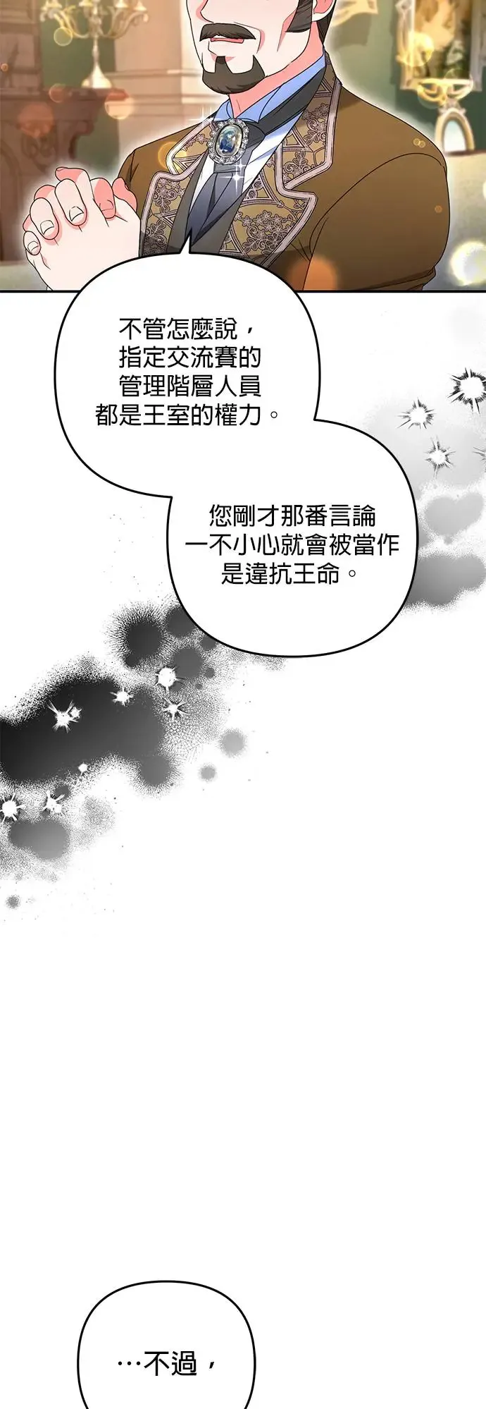 第27话19