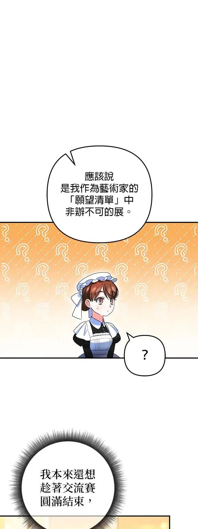 第38话72