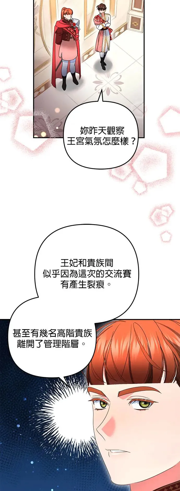 第31话10
