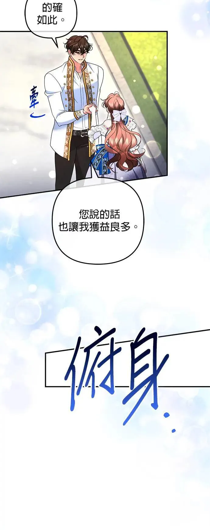第38话31
